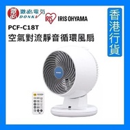 IRIS OHYAMA - PCF-C18T 空氣對流靜音循環風扇 - 白色 [香港行貨]