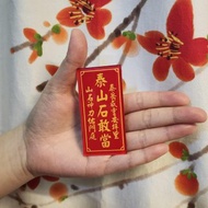 港版迷你泰山石敢當神牌文創