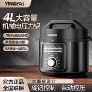 Yingpai yingpai Mechanical Electric Pressure Cooker Electric Cooker Rice Cooker 4L5L6L Smart Househo