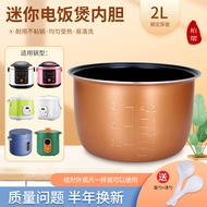 Suitable for Comfortable Rice Cooker Liner 2L Liter/RS110 Liren FG-D820 Diameter 18CM Height 10.6CM