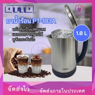 Hot Water Kettle PT-103A OTTO [1.8L] [6-JA-O103]