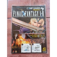 FINAL FANTASY I-II Game Summary Book (Part 1-2) New [PS1] [A4] [Game Guide/Game Solution/Game Book]