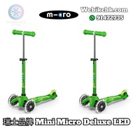 💥瑞士品牌 Mini Micro Deluxe LED🌈 小童滑板