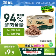 ZEAL新西兰进口主食猫罐头猫咪猫粮90g*1鸡牛羊肉配混合随机发出