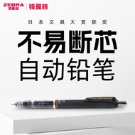 Japan Japan ZEBRA ZEBRA Mechanical Pencil 0.5 Drawing Primary School Students Use Write Not Easy to 