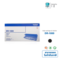 Brother Drum ตลับลูกดรัมแท้ DR-1000 / DR1000 (สีดำ) Drum Original สำหรับเครื่องปริ้น Brother HL-111