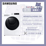 Samsung - AI Ecobubble AI智能前置式洗衣乾衣機 8+6kg (白色) WD80T654DBE/SH