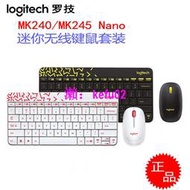 【現貨下殺】Logitech羅技MK240&amp;MK245 Nano無線鍵盤滑鼠套件79鍵迷你鍵鼠套裝