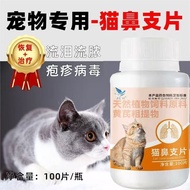 Cat Nasal Sticks Special Effects Nasal Sticks Medicine Herpes Virus Cats Dogs Pets Tears Colds Sneez