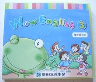 【愛力思】兒童美語 Wow English 3–國小英語學生版2片裝CD康軒 (無附書)