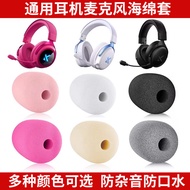 Suitable for Siberia Feather DM01MAX Headset Microphone Sponge Cover Headset Game Microphone Blowout