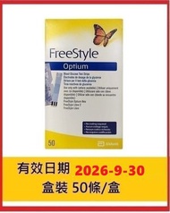 FreeStyle Optium 血糖試紙50張 (平衡進口) #輔理善#血酮紙