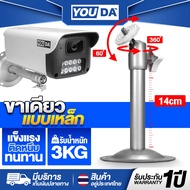 YOUDA Cctv Camera Stand Steel Type 1 Year Can Be Viewed 360 Degrees Mount YD-KG51 Is Hard To Bend St