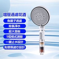 OTHER - 【5檔位】深層過濾 增壓花灑頭 家用淋浴冲涼房 浴室裝備 過濾花灑 花灑頭 增壓過濾花灑頭 沐浴/沖涼/洗澡神器 衛生間/廁所/熱水器/必備神器 低水壓救星 蓮蓬頭 沖涼房過濾器 淨水
