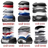 Shad สีเดิมสําหรับรถจักรยานยนต์ Trunk Sh29/33/39/40/45/48 ทนทานตกแต่งฝาปิดอุปกรณ์เสริมรถจักรยานยนต์