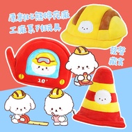 Cotties & Co.original Bichon Cotton Factory Series Pet Toys Tibetan Food/Voice Three Options Wa.boa 