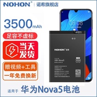 ✐▬ↂNuoxi is suitable for Huawei nova5 mobile phone battery nova5e genuine nove5 pro original large-capacity board