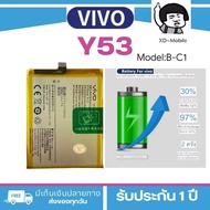แบตเตอรี่ ViVO. y53 /Battery / ModelB-C1/ ฟรีชุดไขควง hot!!