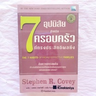 7 Habits For Powerful Families