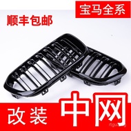 BMW Grille Modification New1Series3Series5Series GTX1X3X4X5X6Car Air Intake Grille Trim Decoration A