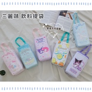 She Sanrio Beverage Bag