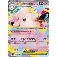 Mega Clefable ex RR (030/080 [M3]) Pokémon Trading Card Game 【Direct from Japan】1pc