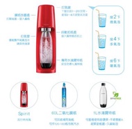 Sodastream 時尚風自動扣瓶氣泡水機Spirit(紅)