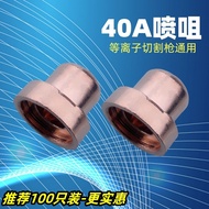 40A Nozzle Plasma Cutting Gun Head Cutting Nozzle Accessories 40A Nozzle Welding Cutting Welding Acc