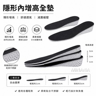 Ready Stock✨Height Increase Insole Breathable Decompression Inner Height Increase Insole Invisible I