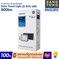 Philips โคมไฟอเนกประสงค์ฟิลิปส์โซล่าเซลล์ Essential SmartBright Solar Flood Light รุ่น BVC080 Philips โซล่าเซลล์ ของแท้ ประกันศูนย์ครับ