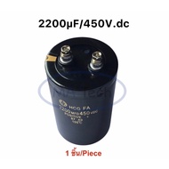 2200uf 450Vdc Screw Capacitor 2200uf450V Aluminum Terminal 2200uf 450v Size 6.5x10.0 cm Large 105C