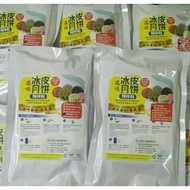 Snow Skin Mooncake Premix Strong Love Ice Powder