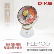 DIKE 10吋擺頭瞬熱式碳素電暖器/ 暖氣機/電暖扇HLE400