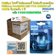 Light Bulb View The Map LED License Plate UlTINON PRO 3000 T10 6000K PHILIPS Genuine