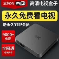高清4K网络电视机顶盒看电视盒子通家用智能双频投屏