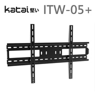 【Katai】ITW-05+ 適用55-100吋 固定式電視壁掛架