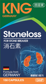 KNG - KNG Stoneloss 德國寶消石素 150粒