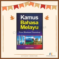 [CITYLIGHT] Kamus: Kamus Bahasa Melayu - Ehsan