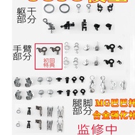 ACE MG 1/100 BARBATOS METAL PARTS Replacement parts