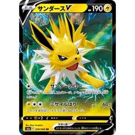 Jolteon V 30 Pokemon Japanese Eevee Heroes