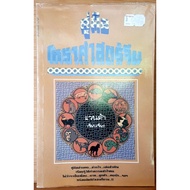 Book: Chinese Astrology Guide