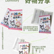 2026 Kuromi Melody Lyrics Book, 999 Hot Songs, Cartoon Portable Copy-Free Songs