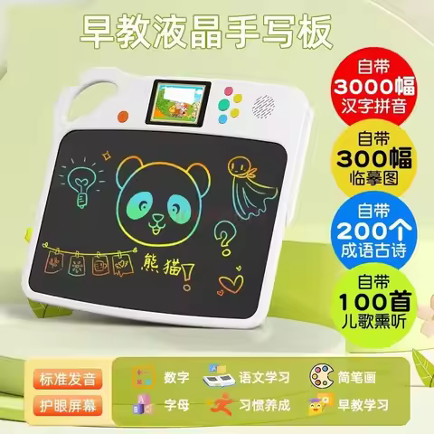 1pcs Universal learning and training machine, early education machine, handwriting board, electronic