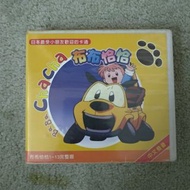布布恰恰VCD
