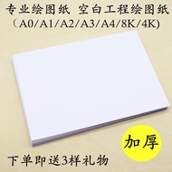 Thick Drawing Paper a0a1a2a3a4 Engineering Drawing Paper Marker Special Paper Architectural Design S