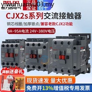 Delisi CJX2S AC Contactor 220V Single Phase CJX2-12 1810 32 6511 95 Three Phase 380V
