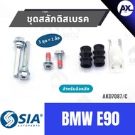 Bmw E90 Disc Brake Bolt Set (Rear 1 Wheel) E90 E90 E90 E90