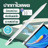 2022 ปากกา iPad ปากกาไอแพด วางมือบนจอ+แรเงาได้ ปากกาสไตลัส stylus pen iPad pencil สำหรับ Air5 Air4 Air3 Gen10 Mini65 iPad Pro1112.9 iPad