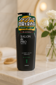 แชมพูปิดผมขาว สีน้ำตาลเข้ม Salon de PRO Shampoo Dark Brown 250ml