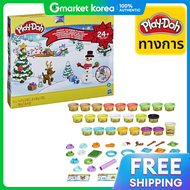 Playmobil Christmas Advent Calendar